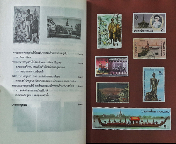 เรียนรู้เรื่องประวัติศาสตร์ไทยจากครูแสตมป์