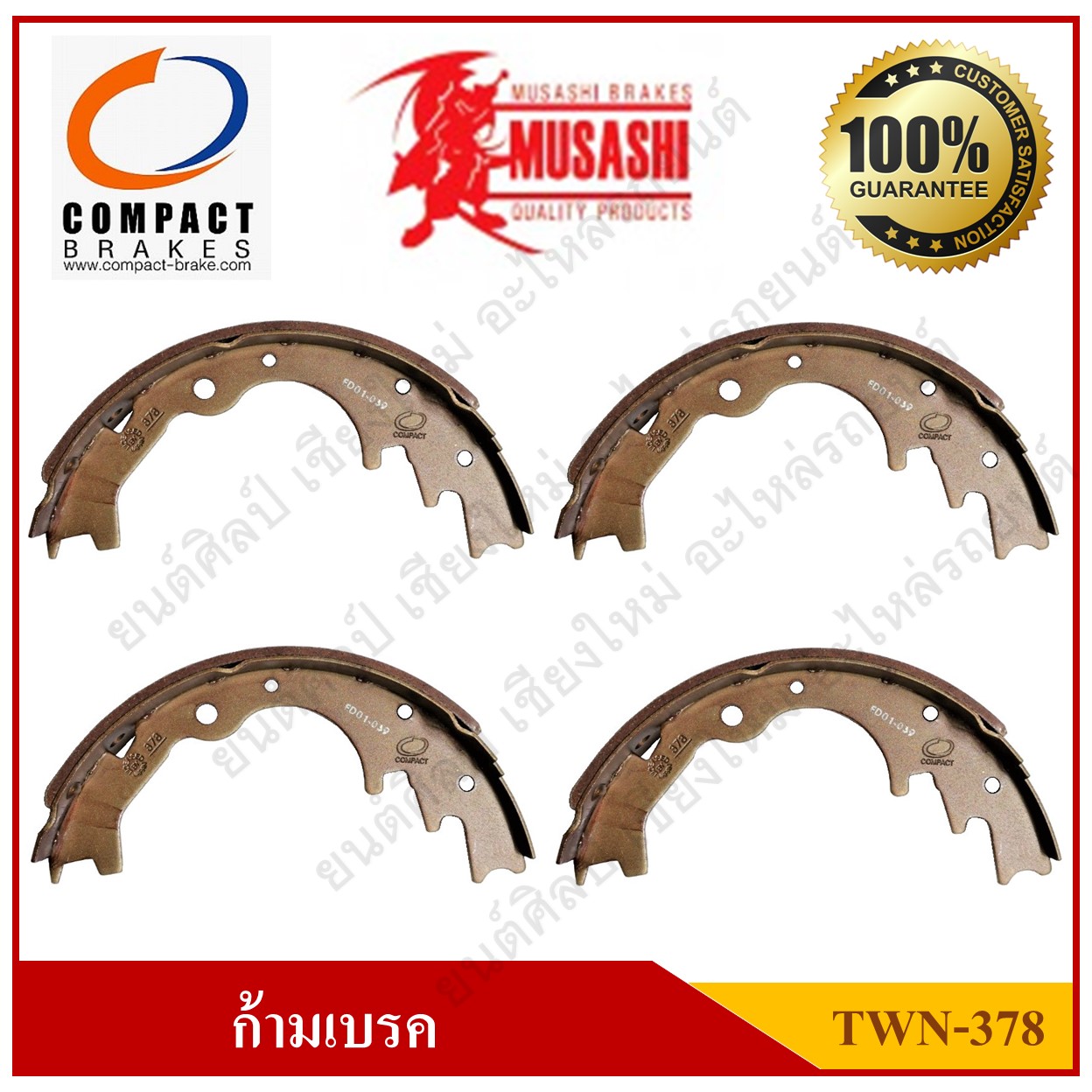 [TWN-378] COMPACT ก้ามเบรคหลัง MAZDA Magnum B2500-2600 / FORD Maratorn รุ่น Musashi Winner กล่องเทา (1ชุด มี 4ชิ้น) ชุดละ