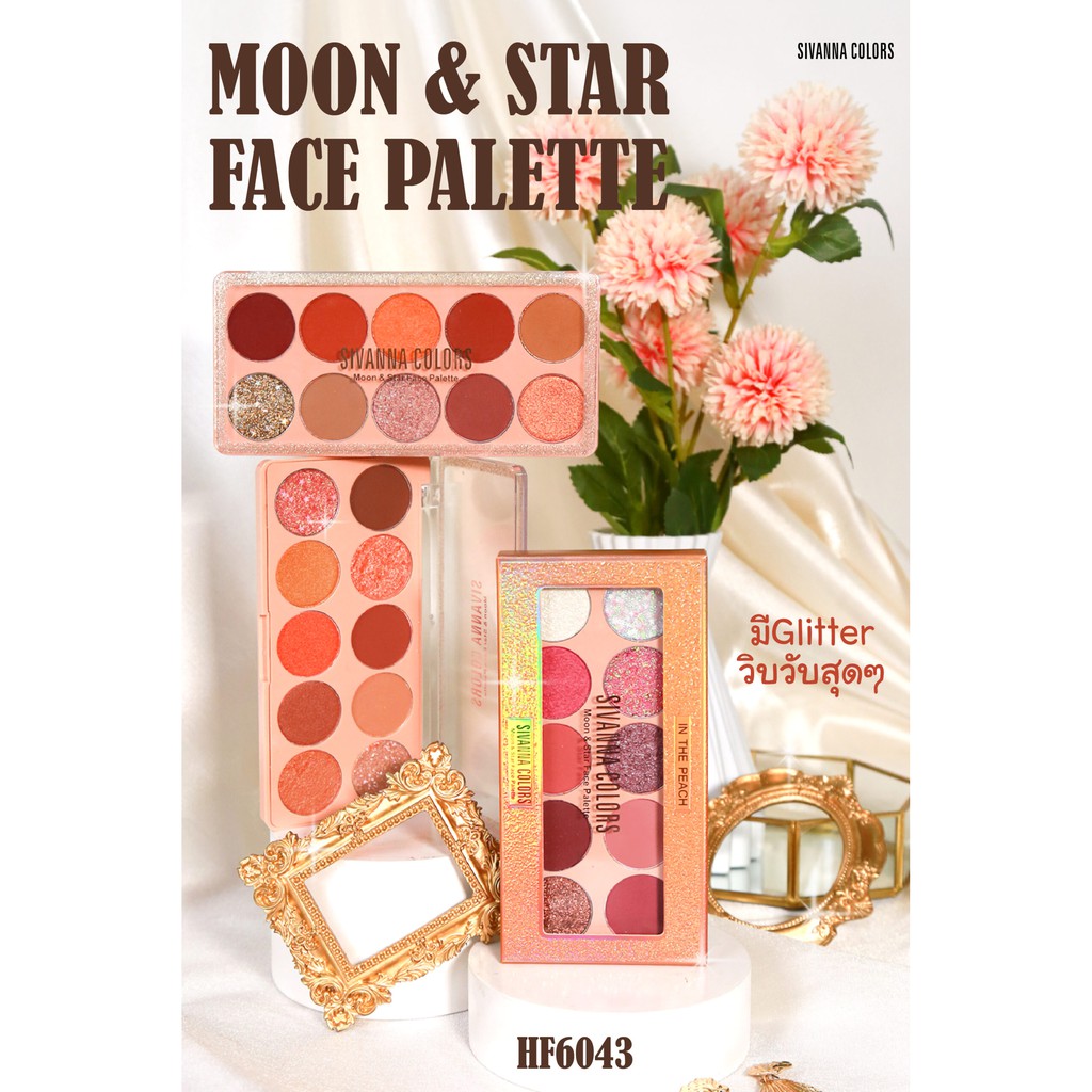 Sivanna Colors Moon & Star Face Palette HF6043 ซีเวียน่า อายแชโดว์ พาเลทท์