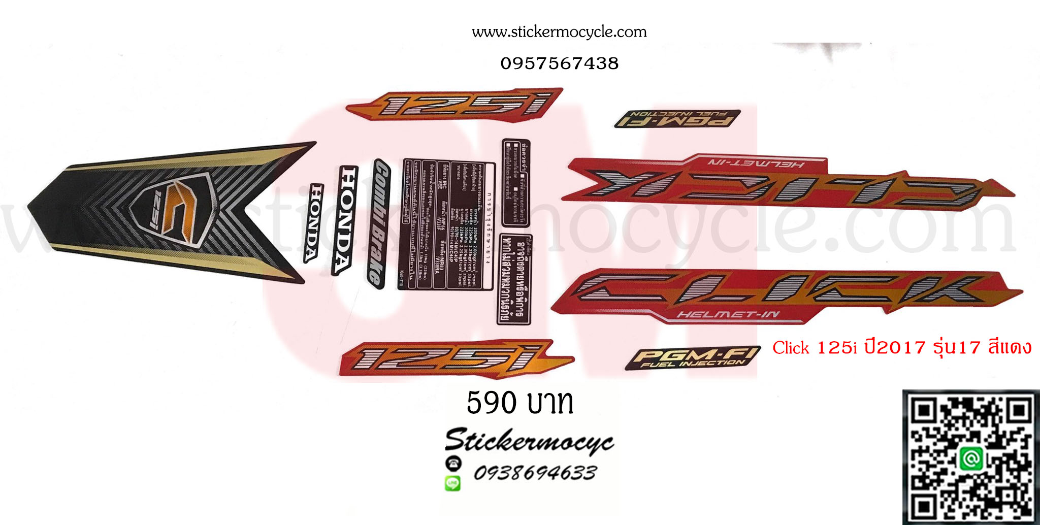Sticker 3M HONDA Click 125 i ปี 2017 รุ่น 17 ติดรถสี แดง (เคลือบเงา) สติ๊กเกอร์ 3 M แท้ สติ๊กเกอร์ติดมอไซค์ ฮอนด้า คลิก