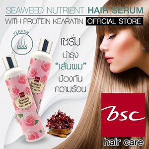 เซรั่มบำรุงผมบีเอสซีราคาส่ง ราคาส่งเซรั่มบำรุงผมบีเอสซี BSCserum BSCserumบำรุงผม