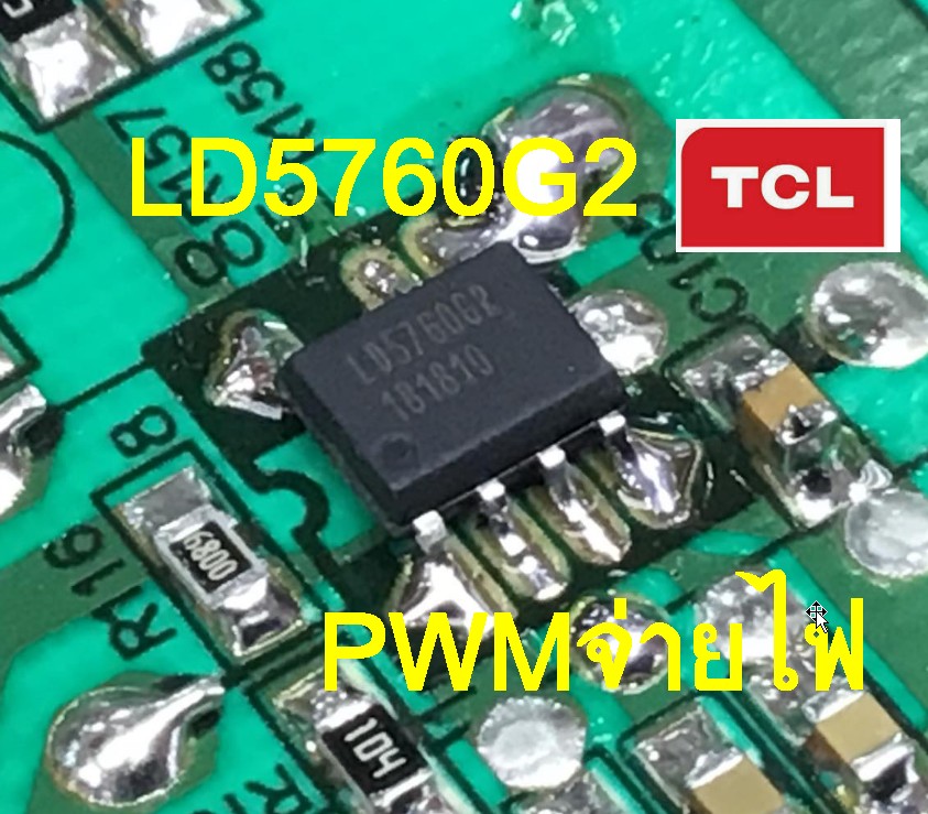 LD5760G2 ไอซีภาคจ่ายไฟ