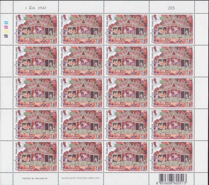 แสตมป์วันมาฆบูชา 2542 (เต็มแผ่น)