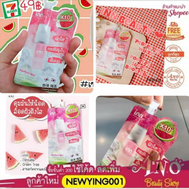 (1ซอง) Inn Beauty HYA-ALOE Cica Bright Gel อินน์ บิวตี้ ไฮยา-อโล ซิกก้า ไบรท์ เจล