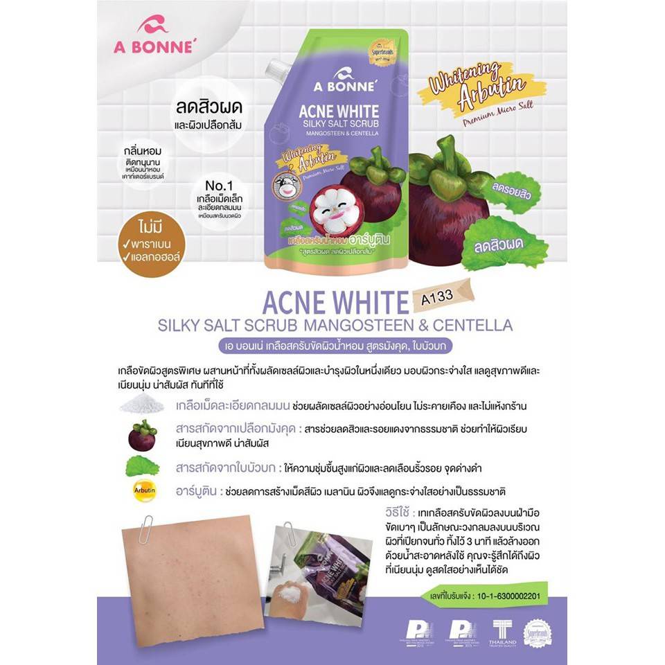 เอ บอนเน่ เกลือสครับน้ำหอม 350g A Bonne Salt Scrub 4 สูตร พีช / ซากุระ / แตงโม / มังคุด