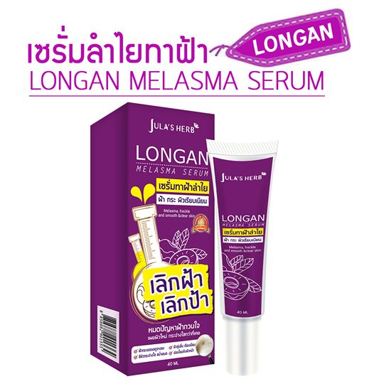 JULA’S HERB LONGAN MELASMA SERUM 40 ML