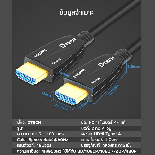 DTECH HDMI Fiber Optic cable,V2.0 4K@60Hz *เช็คสินค้าก่อนสั่งซื้อ* SKU-02423