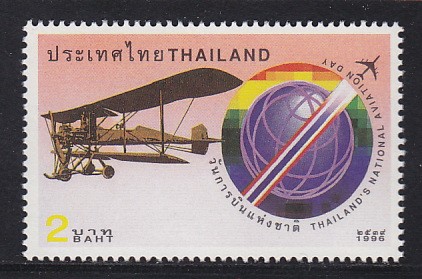 แสตมป์วันการบินแห่งชาติ