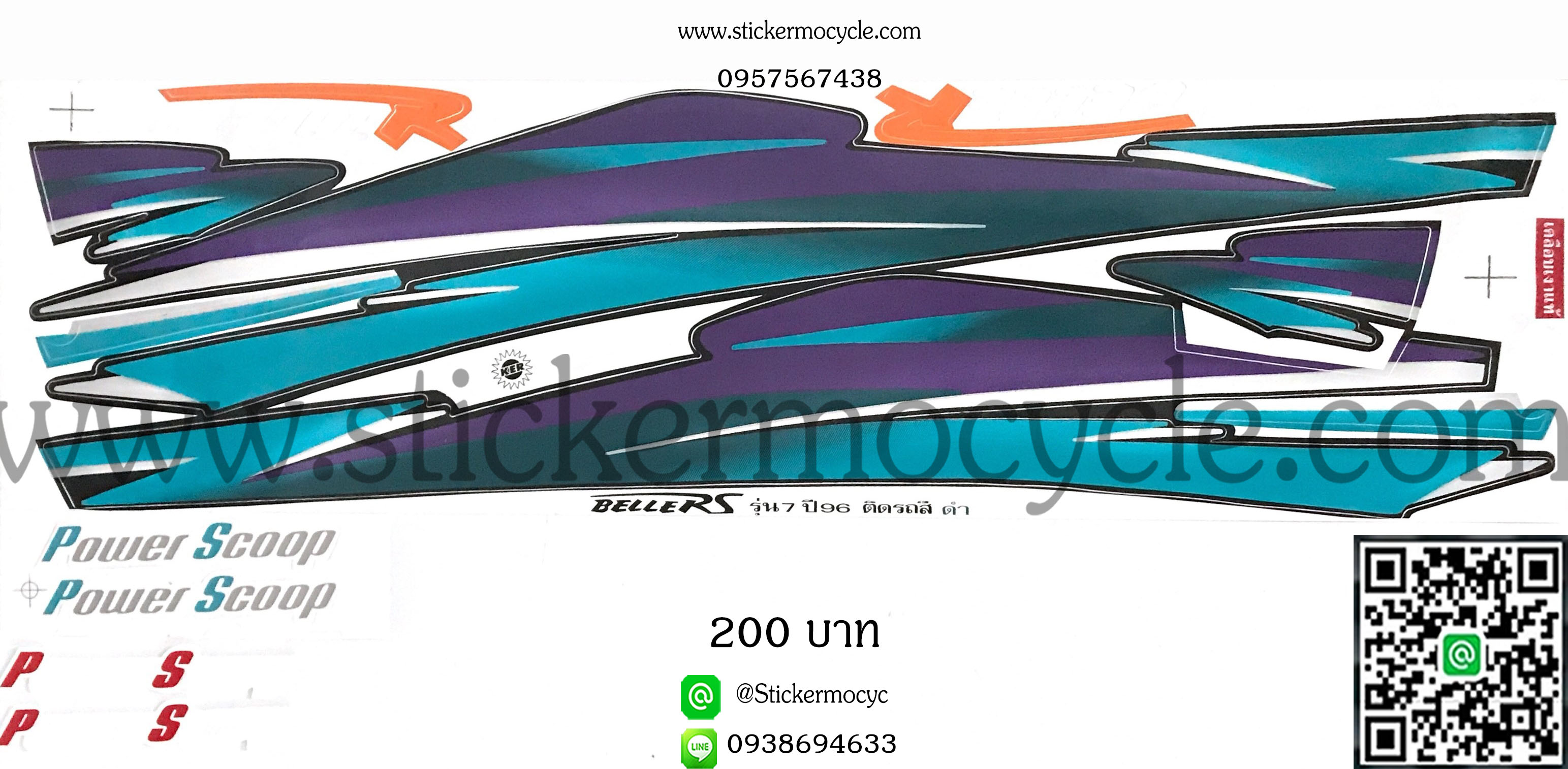 Sticker Yamaha Bell-RS ปี 1996 รุ่น 7 ติดรถสี ดำ (เคลือบเงา) สติ๊กเกอร์ติดมอไซค์ ยามาฮ่า เบล