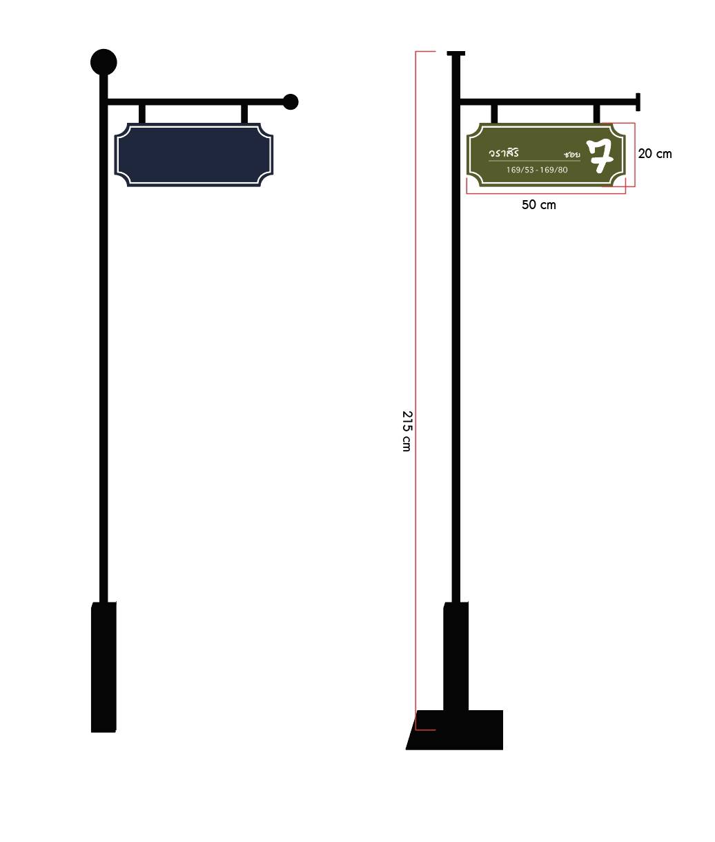 ️ รับทำป้ายซอยหมู่บ้าน ผลิตและออกแบบงานป้ายซอย