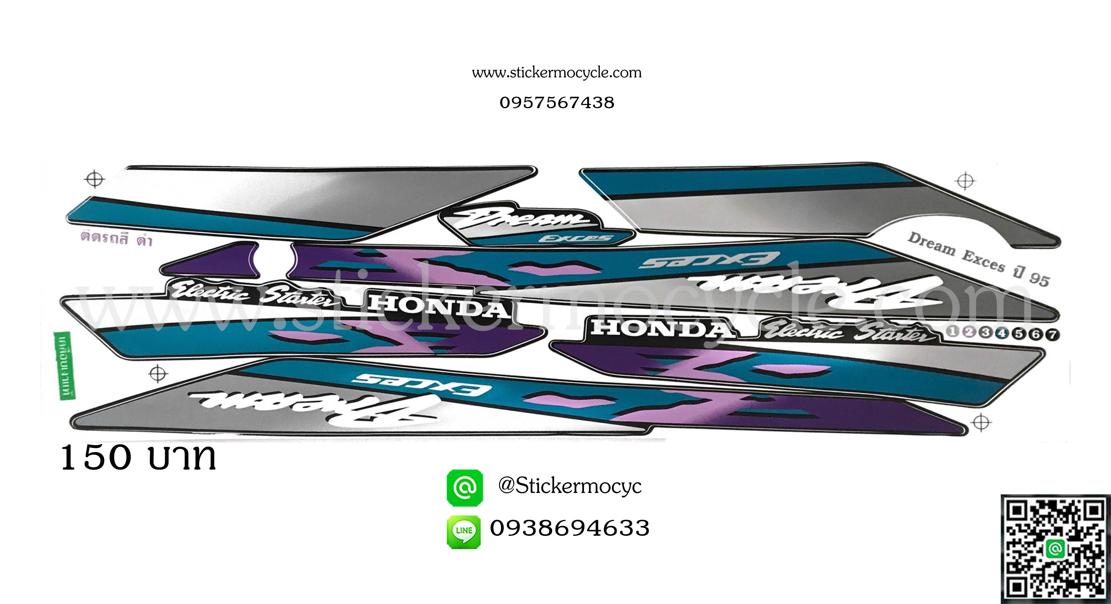Sticker HONDA DREAM ปี 1995 ติดรถสี ดำ (เคลือบเงา) สติ๊กเกอร์ ติดรถมอเตอร์ไซค์ ฮอนด้า ดรีม