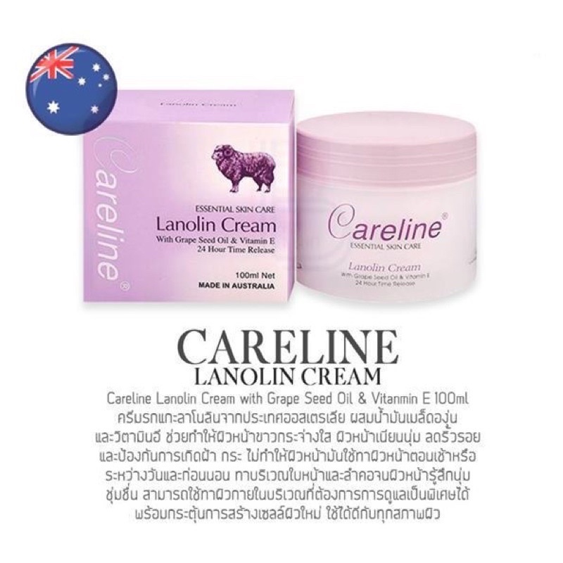 Careline Planceta Cream / Lanolin Cream 100 ml ครีมรกแกะ ลาโนลินครีม