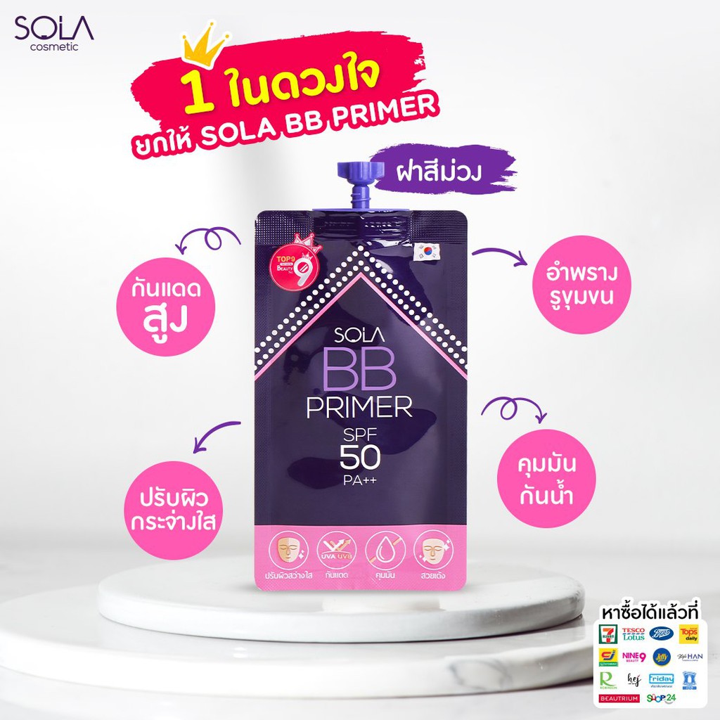 (ยกกล่อง 6ซอง) Sola Cushion Ultra Matte/Sola BB Primer/Sola Blue Bubble Whitening Serum/Sola Foundation Primer