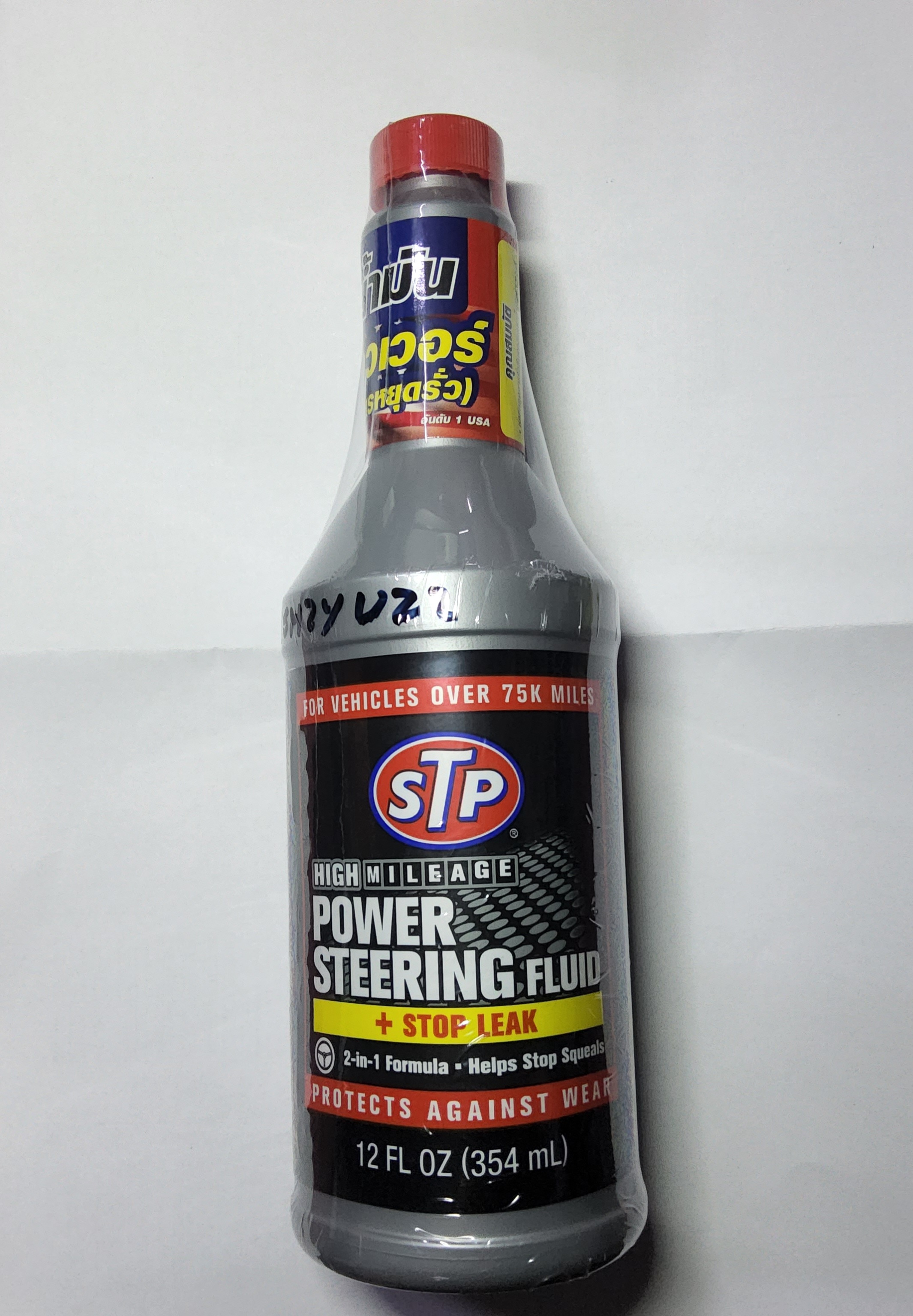 STP หัวเชื้อน้ำมันพาวเวอร์ ( สูตรหยุดรั่ว ) เอสทีพี ขนาด 354 มล. POWER STEERING FLUID ราคา ขวดละ
