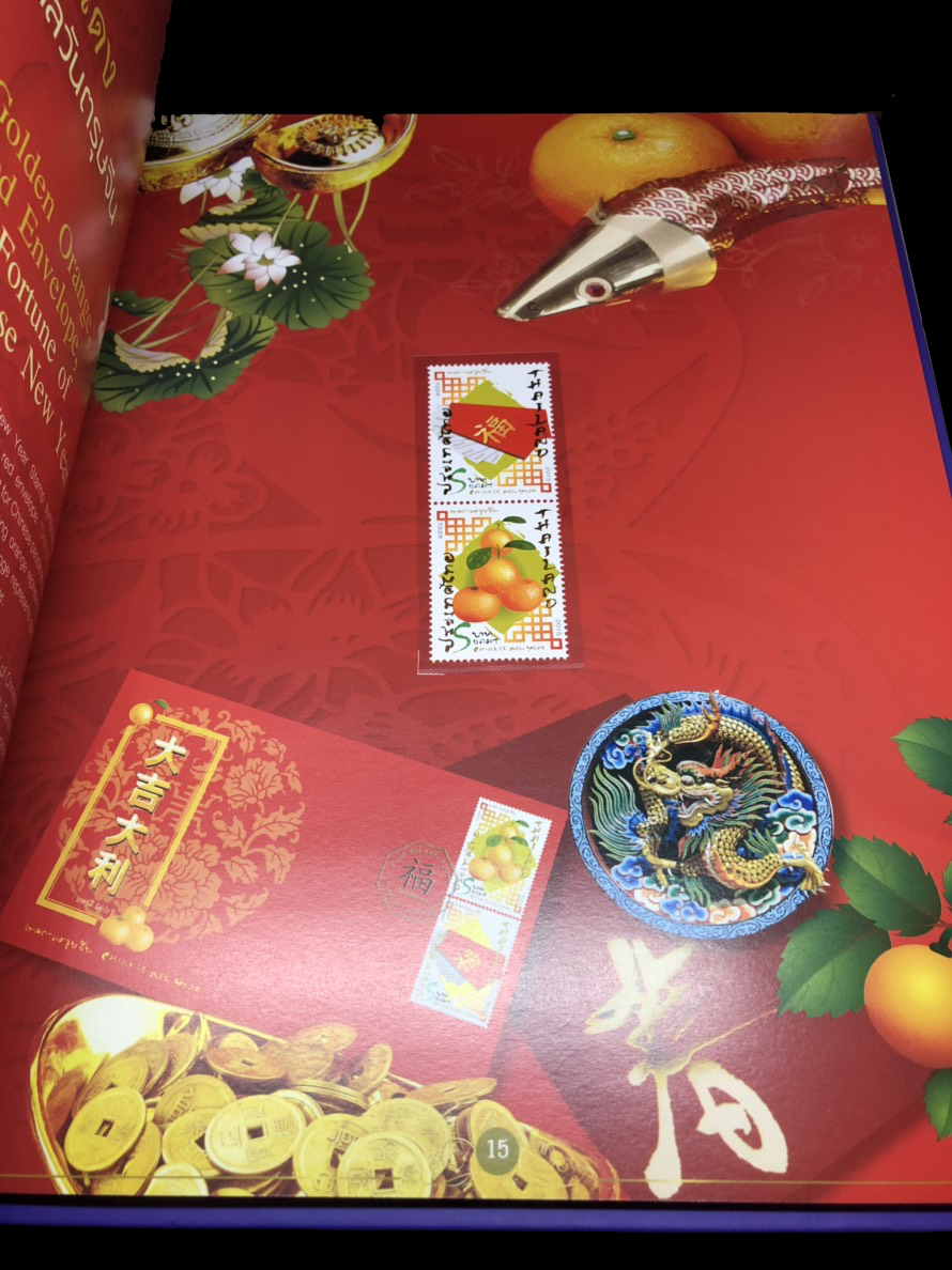 สมุดตราไปรษณียากรไทยประจำปี 2558