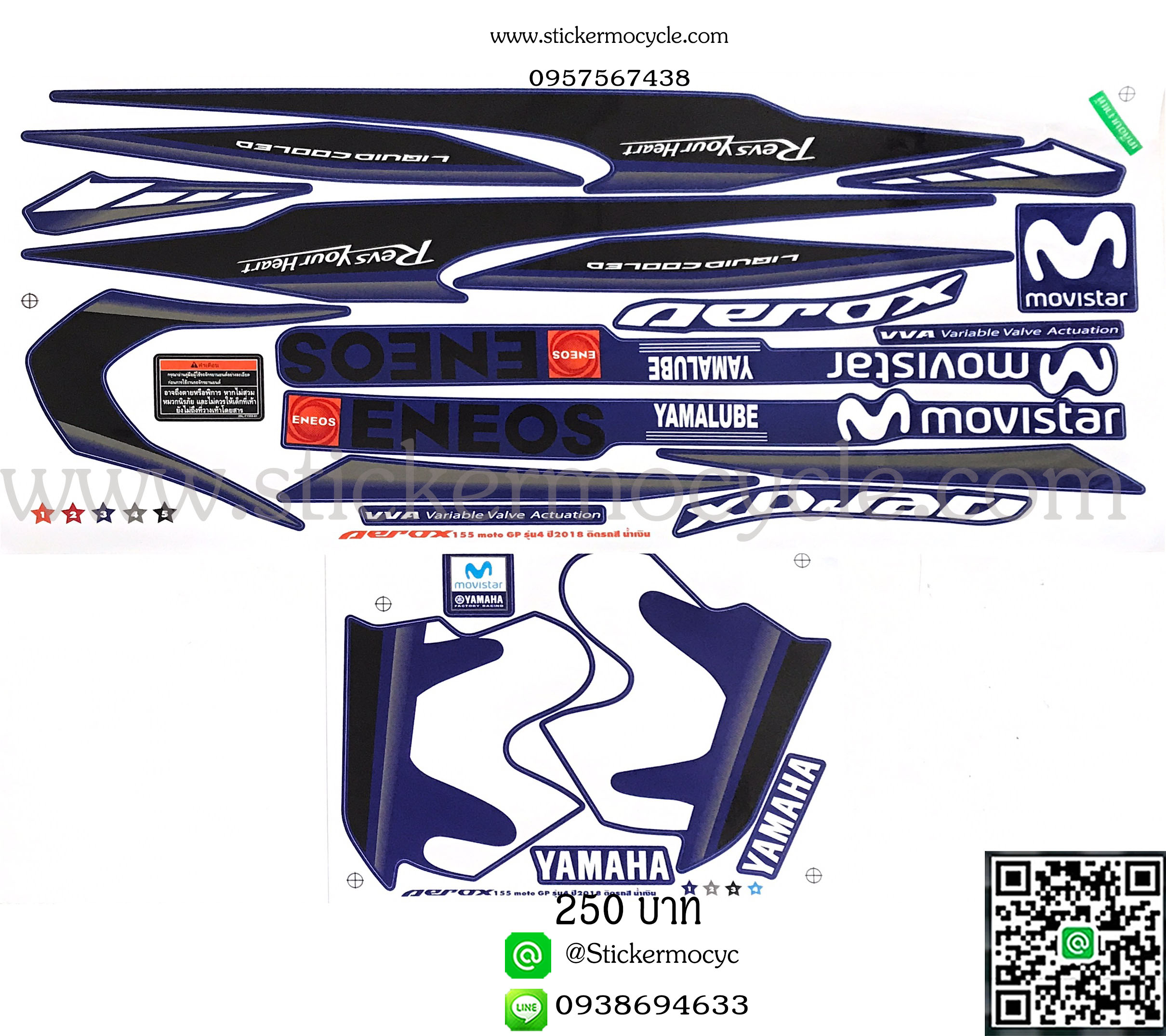 Sticker Yamaha Aerox รุ่น 4 ปี 2018 ติดรถสี น้ำเงิน (เคลือบเงา) สติ๊กเกอร์ติดมอไซค์ ยามาฮ่า แอร์ล็อค