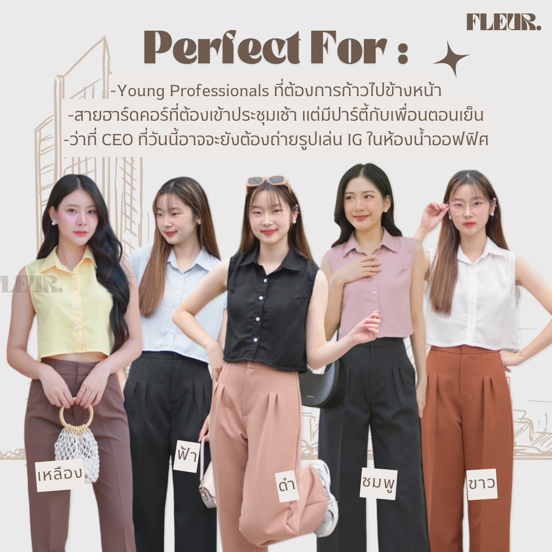 🌸 เสื้อเชิ้ตครอปแขนกุด รุ่น Simple Shirts 🌸 เสื้อครอปเชิ้ต ผ้านุ่ม ใส่สบายมาก LOOM Women Clothing