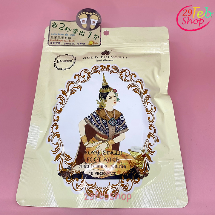 Gold Princess Ginger Foot Patch x 10 ชิ้น ผลิตภัณฑ์พอกผิวเท้า