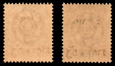 แสตมป์ชุด 64 อัฐ แก้เป็น 2 อัฐ