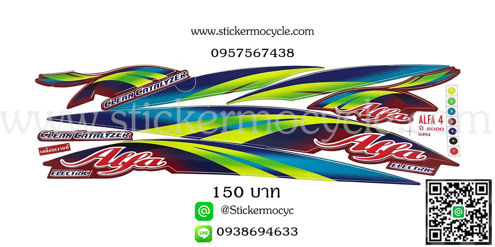 Sticker YAMAHA Mate Alfa ปี 2000 ติดรถสี แดง สติ๊กเกอร์ ติดรถมอเตอร์ไซค์ ยามาฮ่า อัลฟ่า