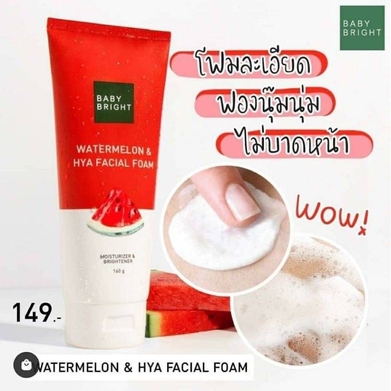Baby Bright Watermelon & Hya Facial Foam 160g โฟมล้างหน้าสูตรแตงโม