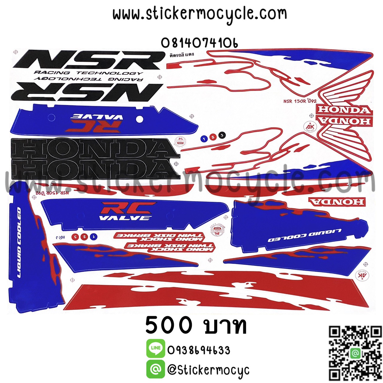 Sticker HONDA NSR ปี 1992 ติดรถสี แดง สติ๊กเกอร์ ติดรถมอเตอร์ไซค์ ฮอนด้า เอ็นเอสอาร์ อาร์อาร์
