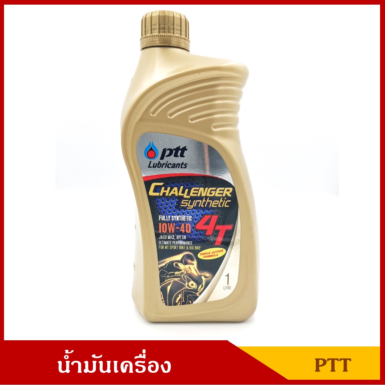 PTT น้ำมันเครื่องมอเตอร์ไซค์ CHALLENGER SYNTHETIC 4T 10W-40 สังเคราะห์ 100% API SN สำหรับจักรยานยนต์เกียร์ธรรมดา 4 จังหวะ ขนาด 1 ลิตร ราคาขวดละ