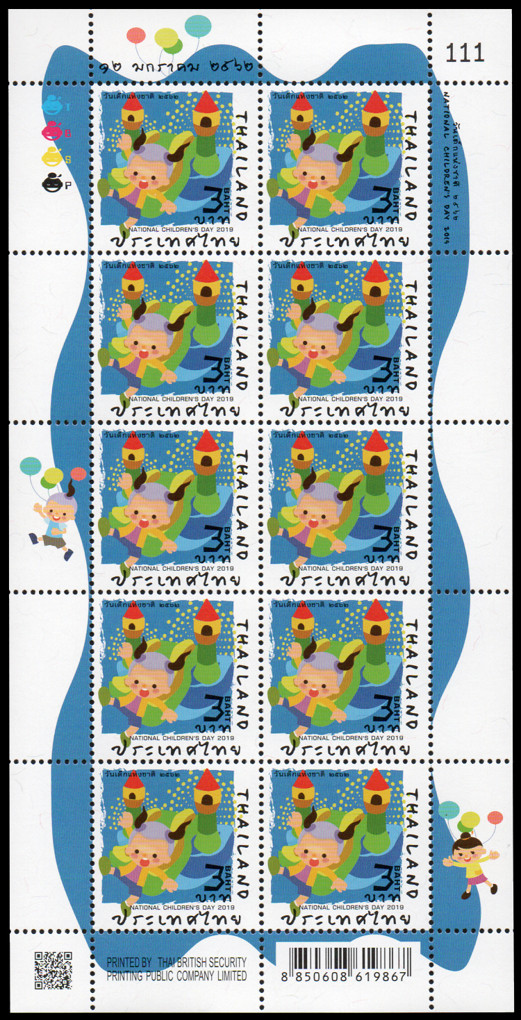 แสตมป์ที่ระลึกวันเด็กแห่งชาติ 2562