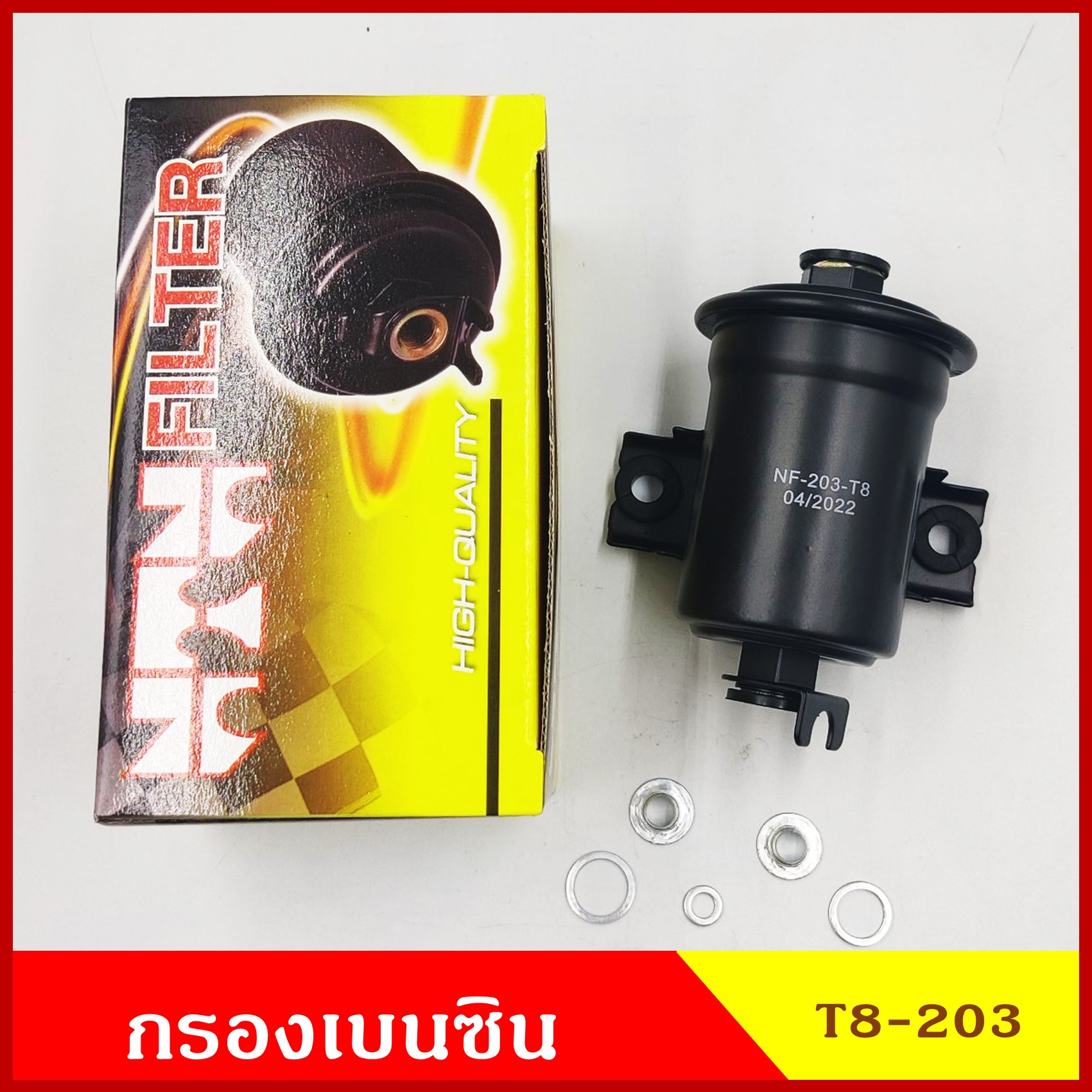 NTN กรองน้ำมันเชื้อเพลิง กรองเบนซิน T8-203 ตรงรุ่น TOYOTA AE101 AE110 AE111 AE112 Soluna AL50 โตโยต้า AE ลูกเหล็ก AE มุมส้ม หยดน้ำ ( รูใน 10.7 - 12.7 mm.) กรองเหล็ก