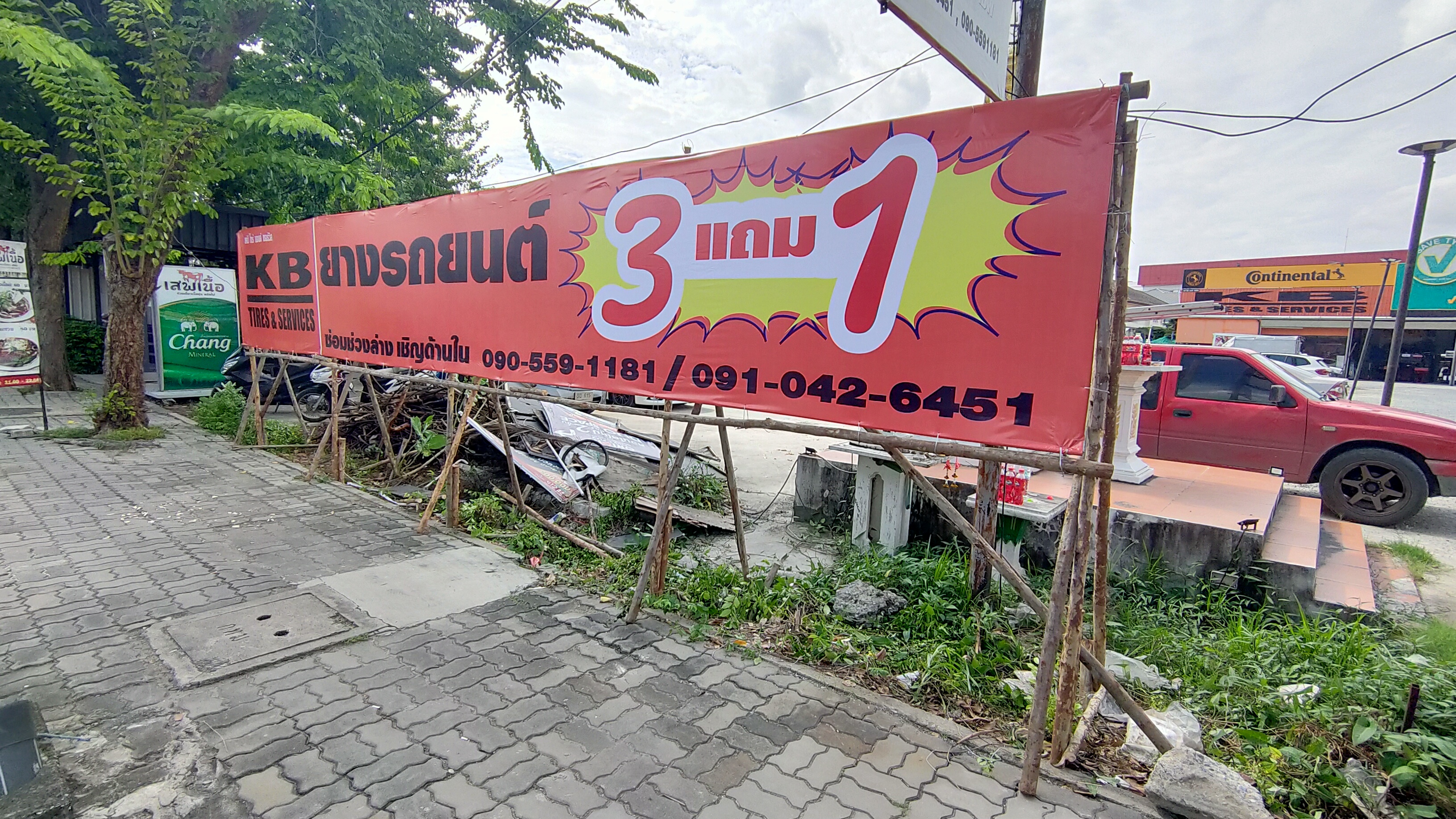 ป้ายไวนิล