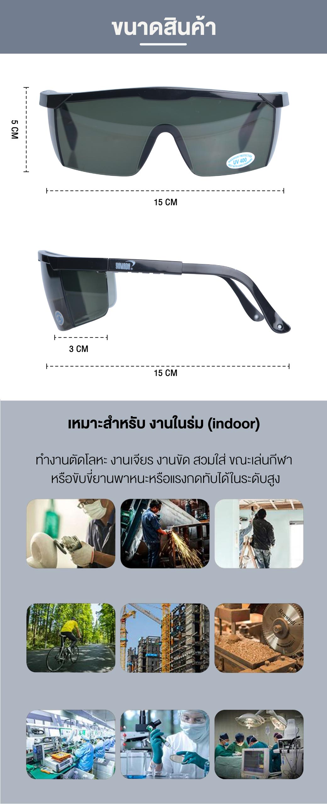 แว่นตากันสะเก็ด เลนส์ดำ #YS120 YAMADA
