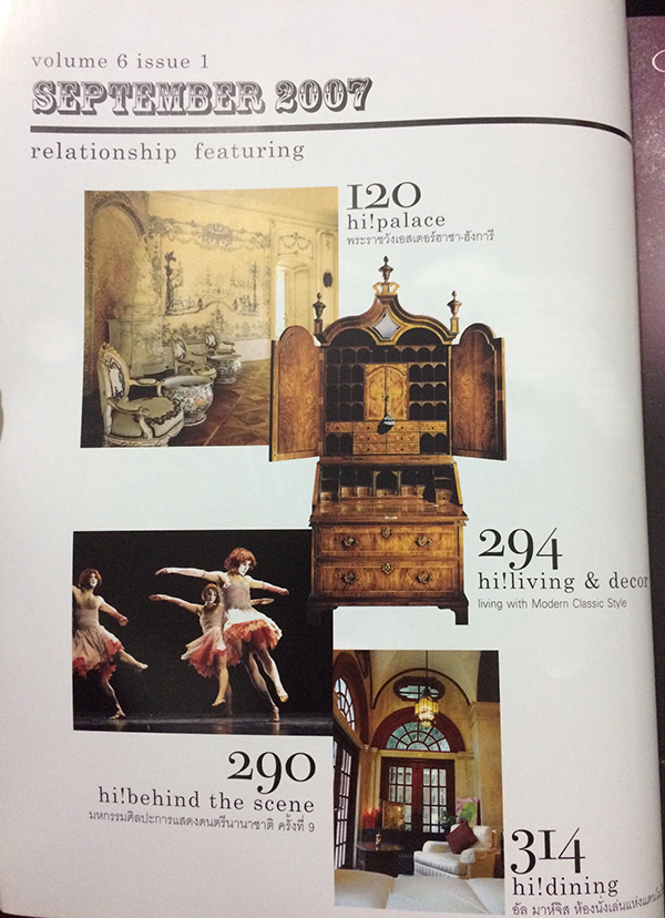 Hi! Magazine Vol.6 Issue 1 September 2007 (ฉบับครบรอบ 5 ปี)