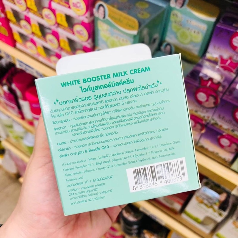 Kiori White Booster Milk Cream 30g