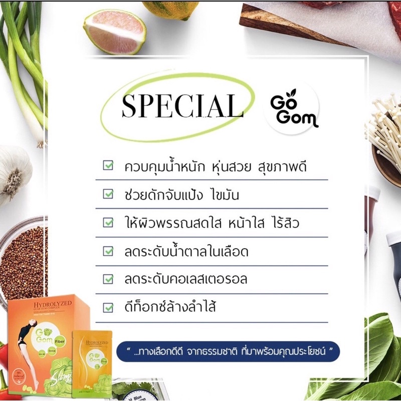 Gogom Fiber Detox โกกอม ไฟเบอร์ ดีท็อกซ์ 10 ซอง