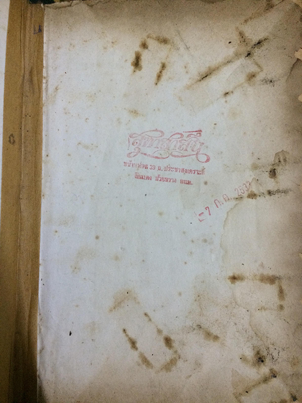 มีดสั้นบั่นเศียร เล่ม1-4(จบ)