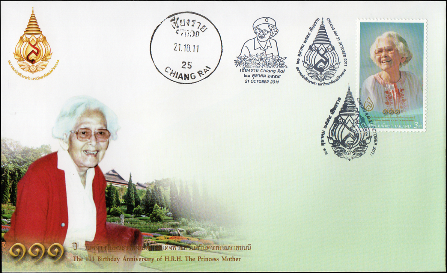 ซองวันแรกจำหน่าย 111 ปี (ซองพิเศษ 6 ซอง) วันคล้ายวันพระราชสมภพสมเด็จพระศรีนครินทราบรมราชชนนี 2554 + ประทับตราที่ระลึกเชียงราย