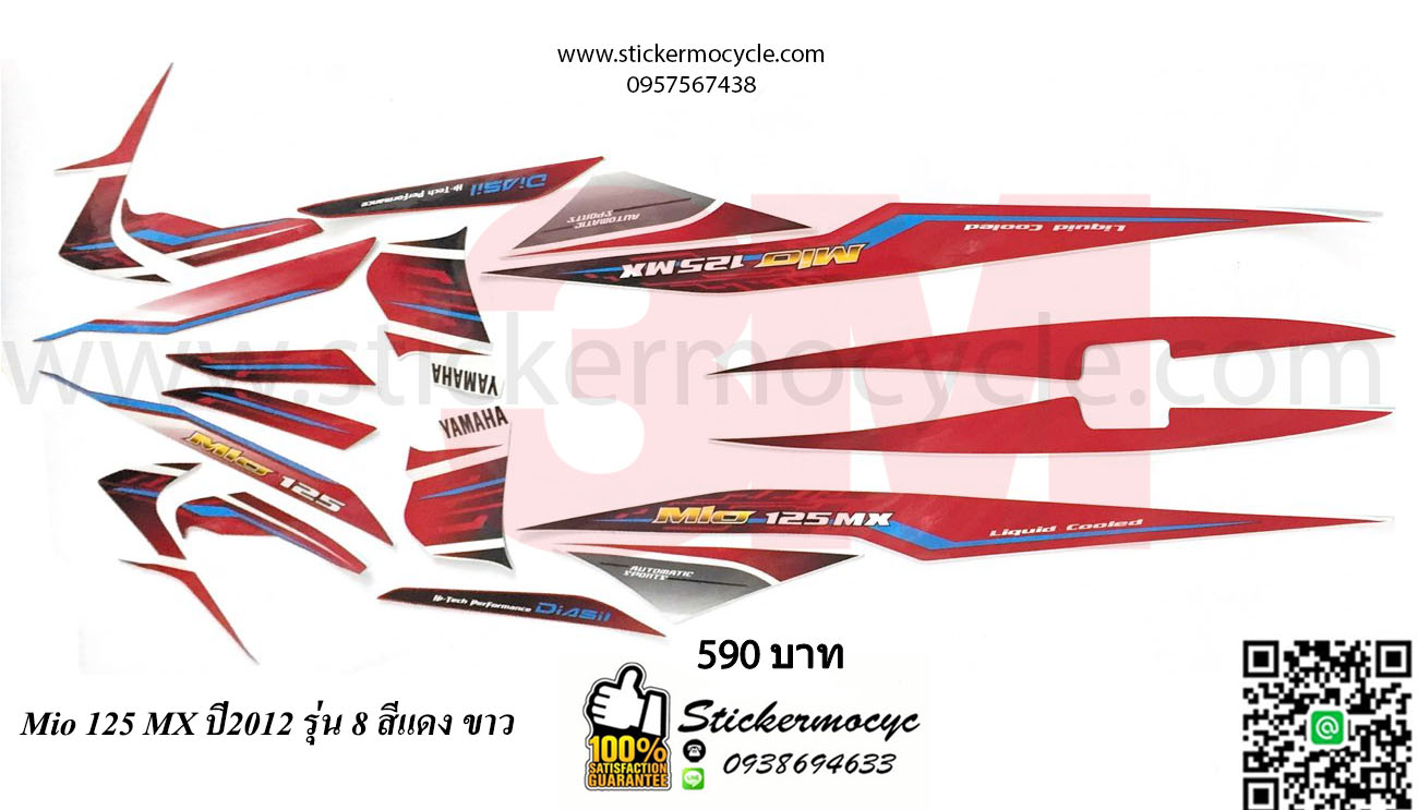 Sticker YAMAHA MIO 125 ปี 2012 รุ่น 8 MX ติดรถสี แดง ขาว (เคลือบเงา) สติ๊กเกอร์ 3M แท้ สติ๊กเกอร์ติดมอไซค์ ยามาฮ่า มีโอ
