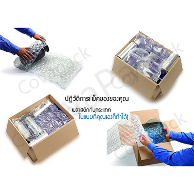 บับเบิ้ลกันกระแทกสำเร็จรูป 40x32cm หนา 2 cm x 50 แผ่น