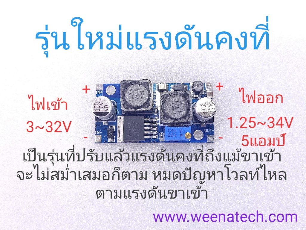 XL6009 Step up in3.2-32V out5-35V จ่ายกระแสสูงสุด 5A ปี2010