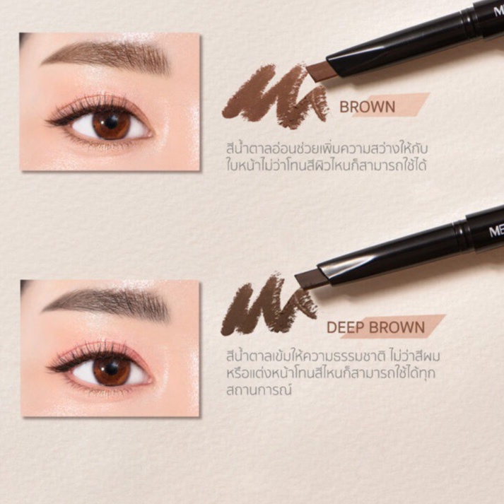 (1ชิ้น) Merrez'ca Natural Brow Pencil เมอร์เรก้า ดินสอเขียนคิ้วหัวตัด 0.3 กรัม