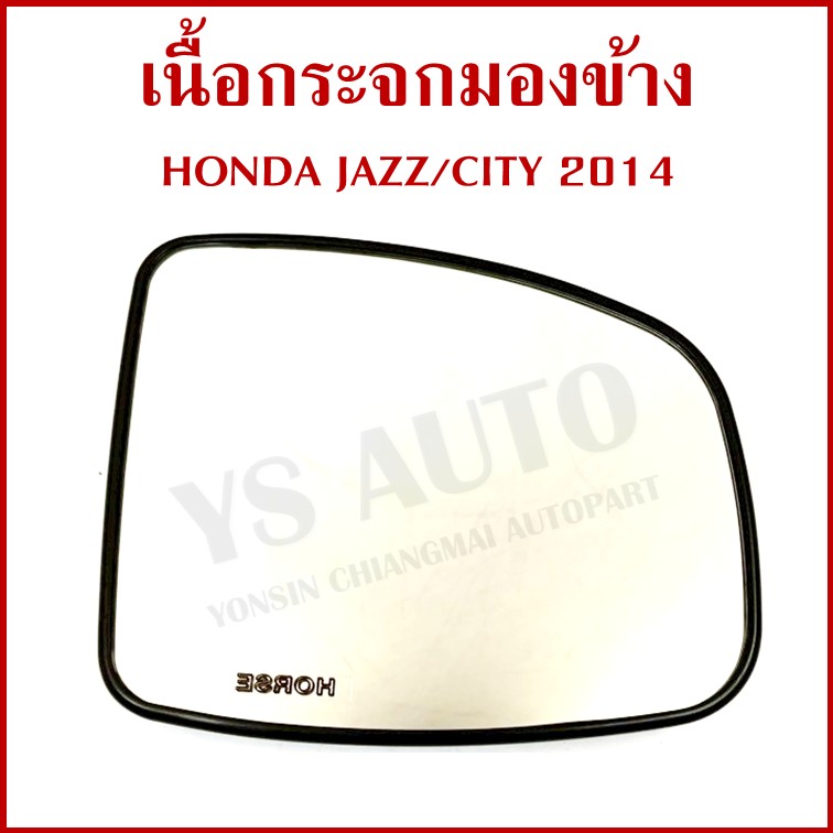 HORSE เนื้อ กระจกมองข้าง HONDA JAZZ CITY 2014 ฮอนด้า LM168 ซ้าย หรือ ขวา เนื้อกระจก ข้างละ