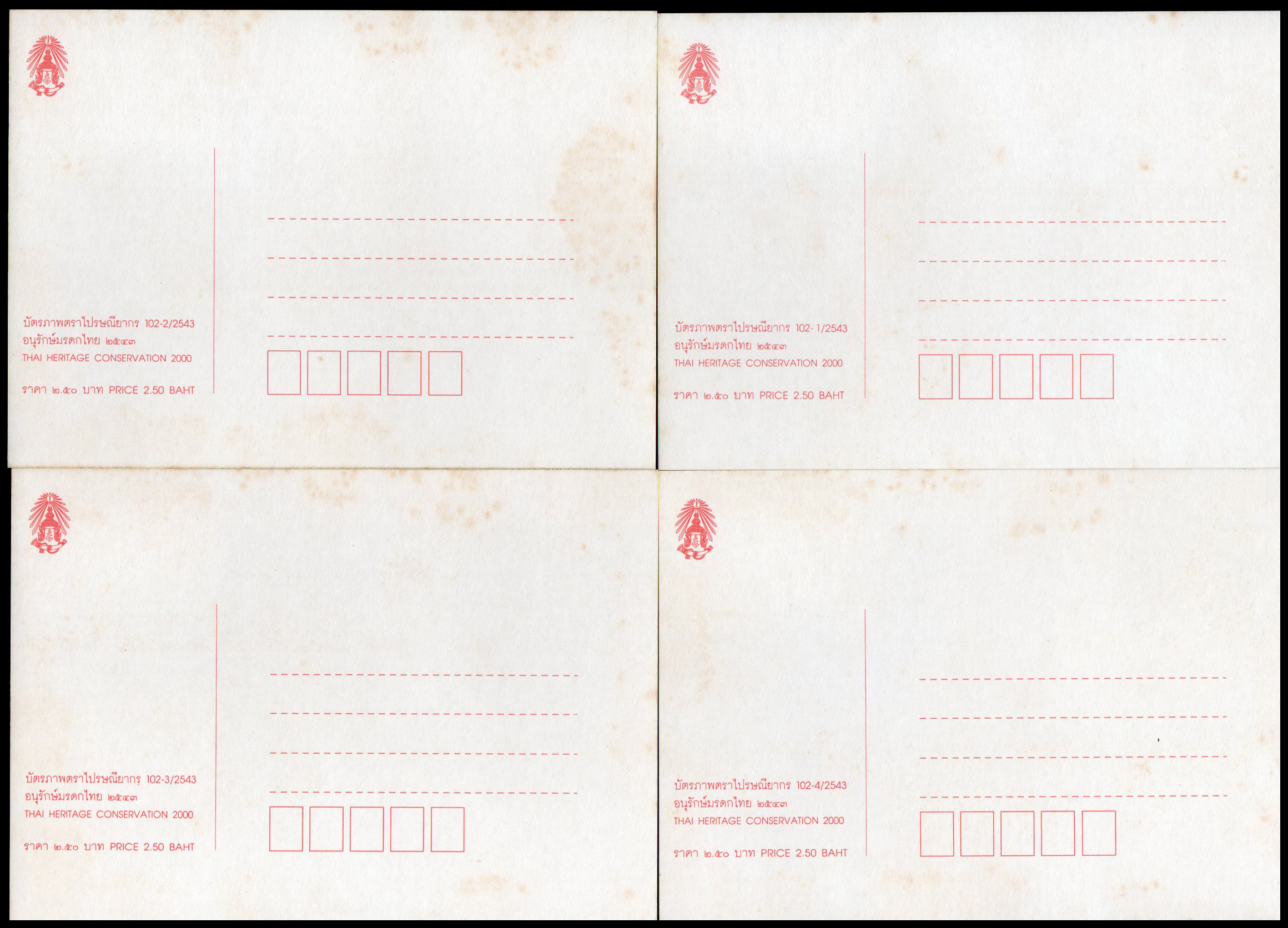 บัตรภาพตราไปรษณียากรอนุรักษ์มรดกไทย 2543 (ชุด 13)