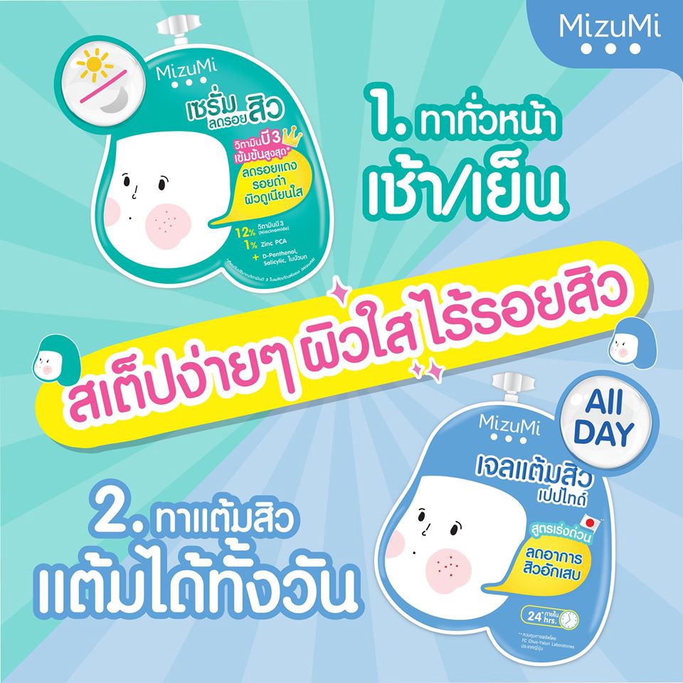 (ยกกล่อง 6 กล่อง) MizuMi Peptide Acne Gel/B3 Acne Concentrate Serum/Sulfur Acne Clay เจลแต้มสิว/เซรั่มลดรอยสิว/พอกสิว