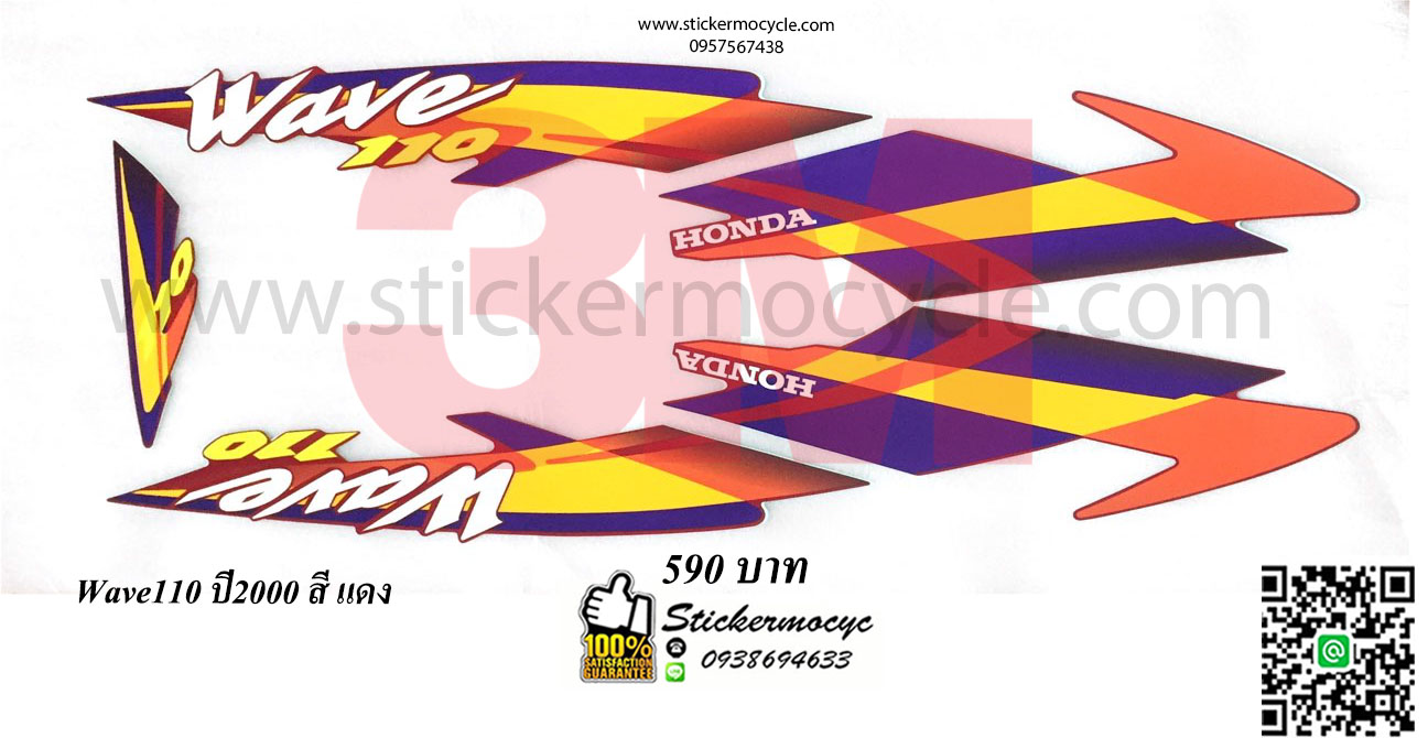 Sticker 3M HONDA Wave 110 ปี 2000 ติดรถสี แดง (เคลือบเงา) สติ๊กเกอร์ 3 M แท้ สติ๊กเกอร์ติดมอไซค์ ฮอนด้า เวฟ