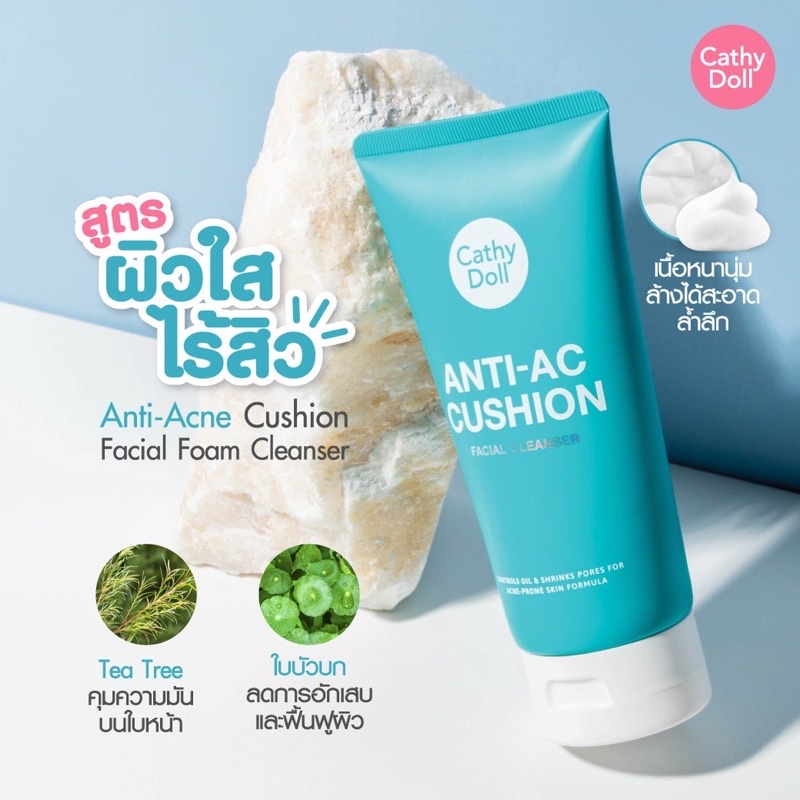 Cathy Doll Facial Foam Cleanser Cushion เคที่ดอลล์ โฟมล้างหน้า 120 กรัม คูชั่นโฟม