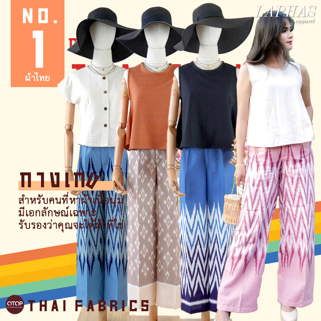 กางเกงขายาวทรงกระบอก ซิบหน้า + สม็อคหลัง ผ้าไทย ผ้าไทยใส่ทำงาน พร้อมส่ง LOOM Women Clothing