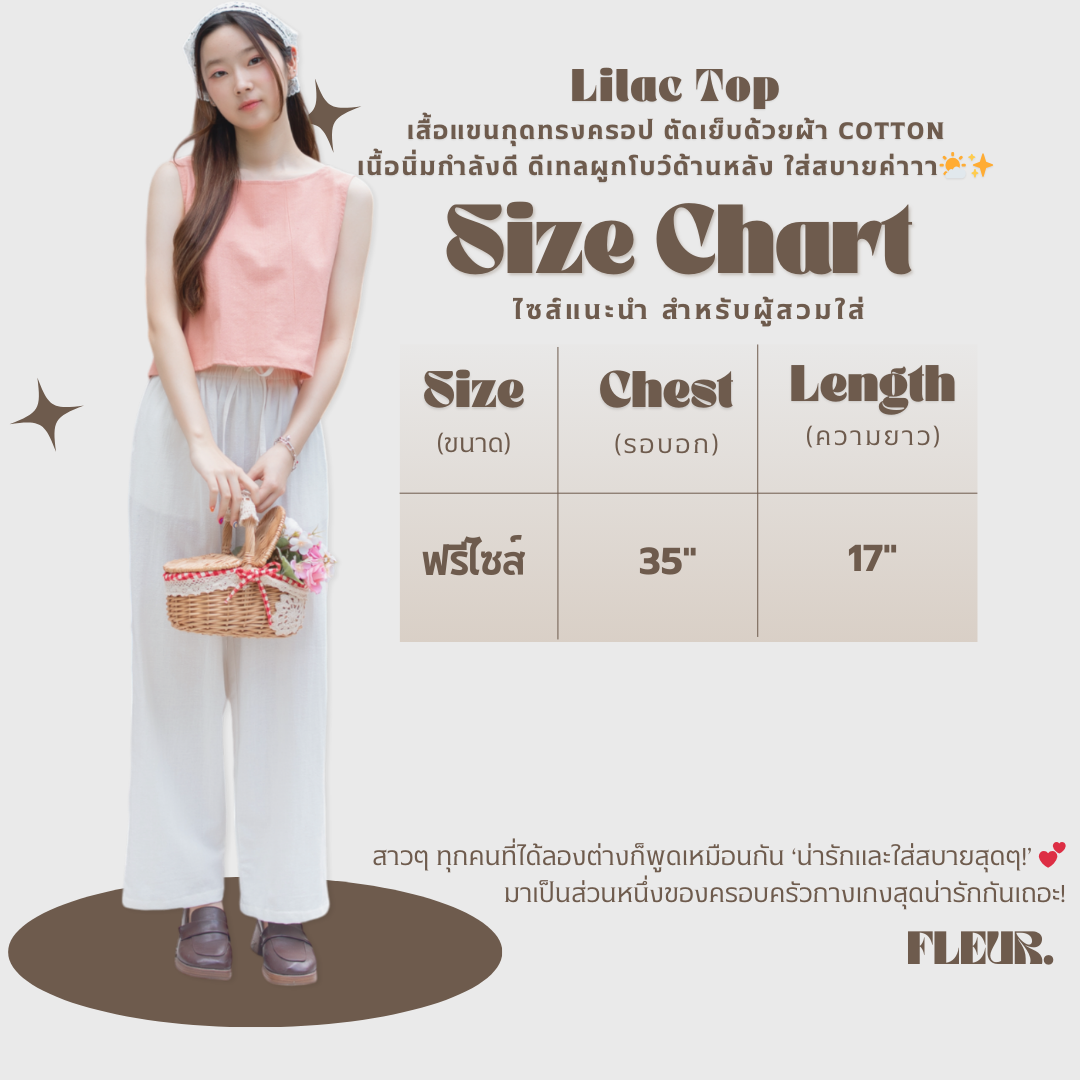 🌸 เสื้อแขนกุดทรงครอป Lilac top 〰️ ผ้านุ่มและมีดีเทล ใส่แล้วไม่เรียบจนเกินไปค่า ❤️✨ LOOM Women Clothing