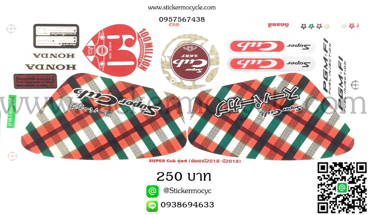 Sticker Honda Dream Super Cup ปี 2018-2019 รุ่น 4 ลายแต่ง ติดรถสีขาว สติ๊กเกอร์ติดรถมอไซค์ ฮอนด้า ดรีม
