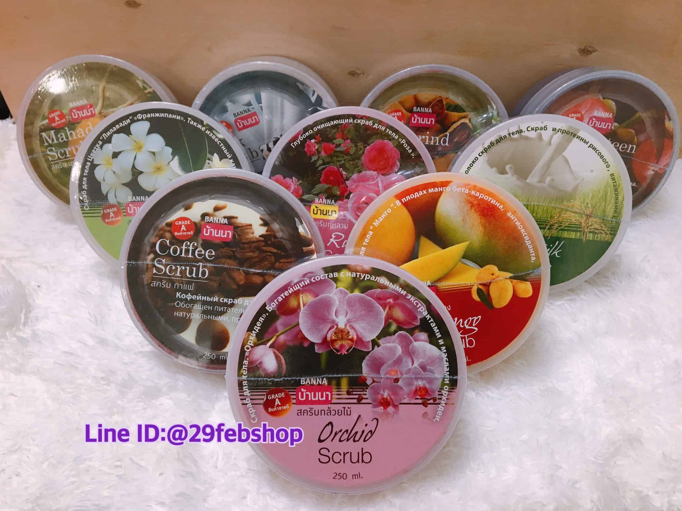 BANNA BODY SCRUB 250ml.