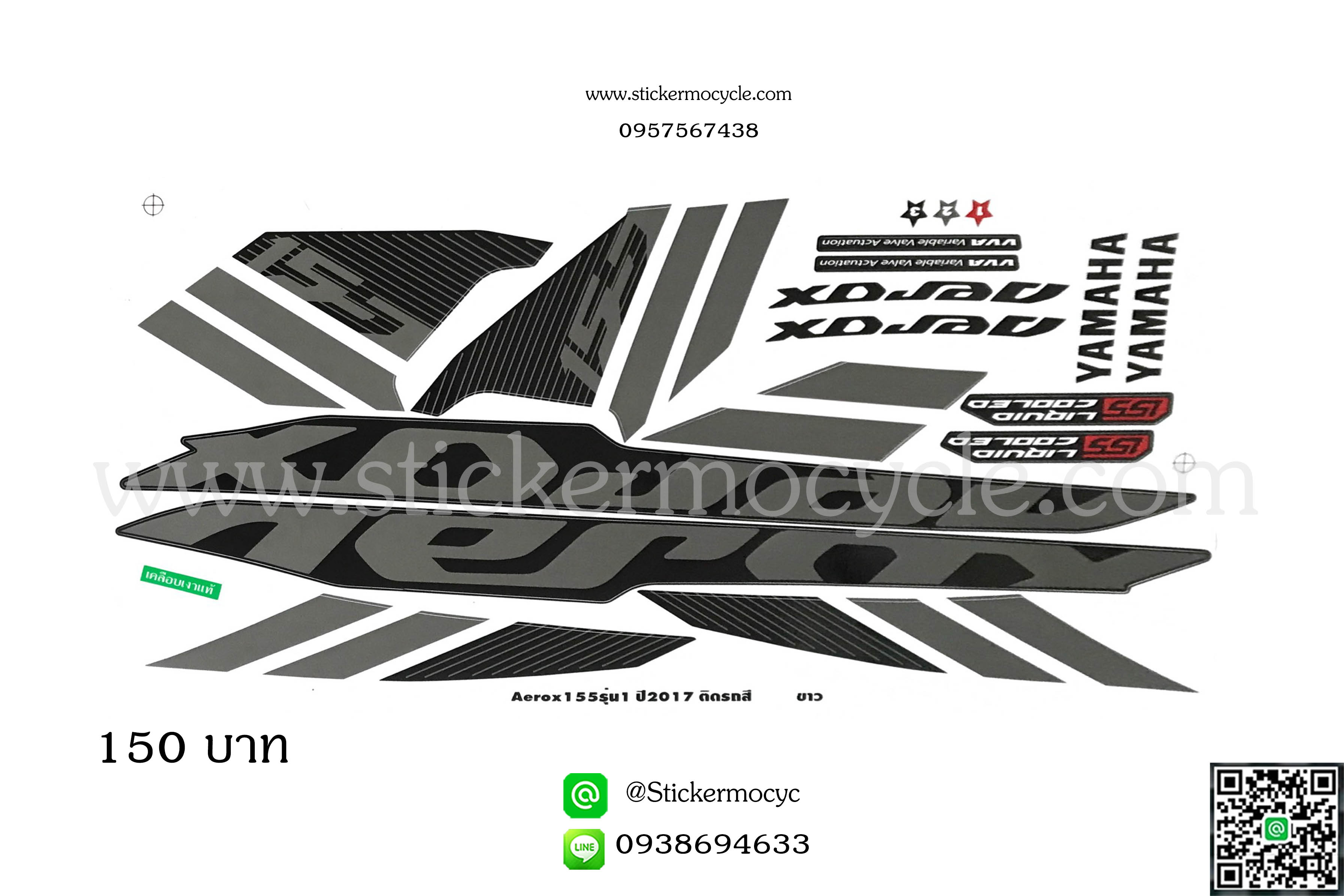 Sticker Yamaha Aerox รุ่น 1 ปี 2017 ติดรถสี ขาว (เคลือบเงา) สติ๊กเกอร์ติดมอไซค์ ยามาฮ่า แอร์ล็อค